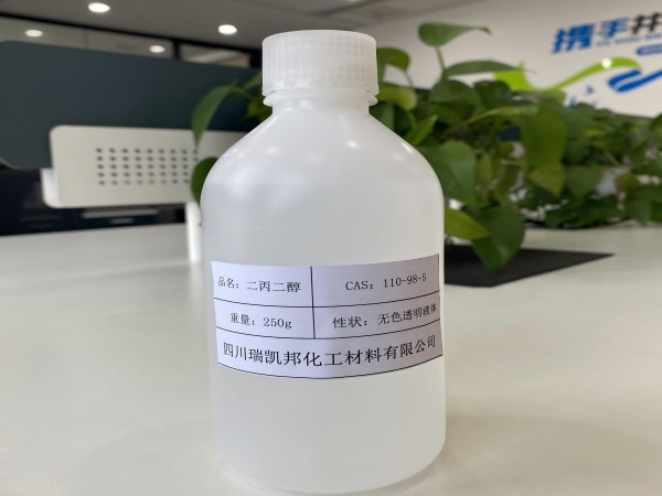 二丙二醇是危險品嗎？