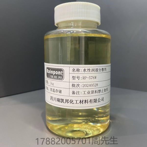 水性潤濕分散劑RP-576W分散效率高，展色和著色性能好(圖1)