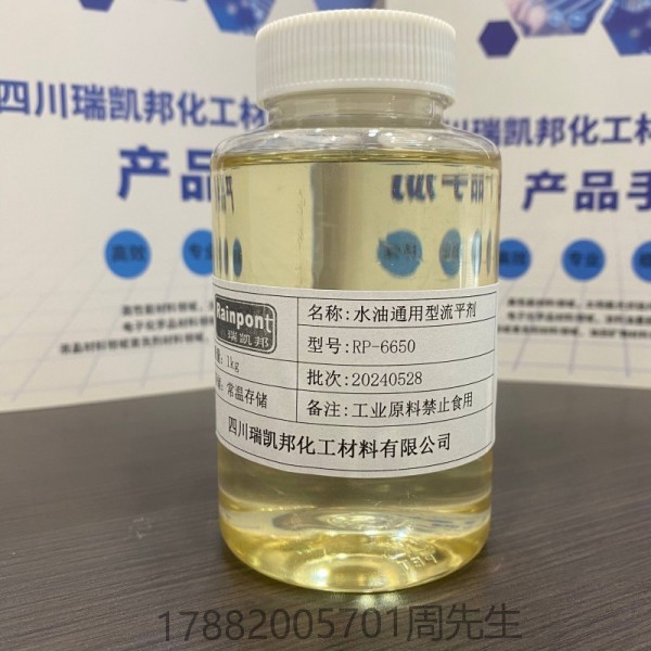 水油通用型流平劑RP-6650、抗縮孔能力強(qiáng)、表面滑爽度好，防粘連效果佳、潤(rùn)濕能力強(qiáng)，能在油污表面鋪展附著、.基本不影響重涂性能(圖1)
