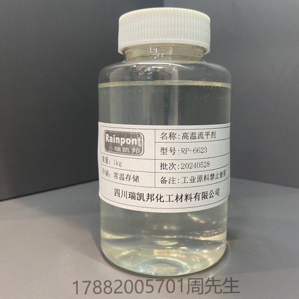 高溫流平劑 RP-6623高溫穩(wěn)定性好、不影響層間附著、優(yōu)異的啞粉定向效果(圖1)