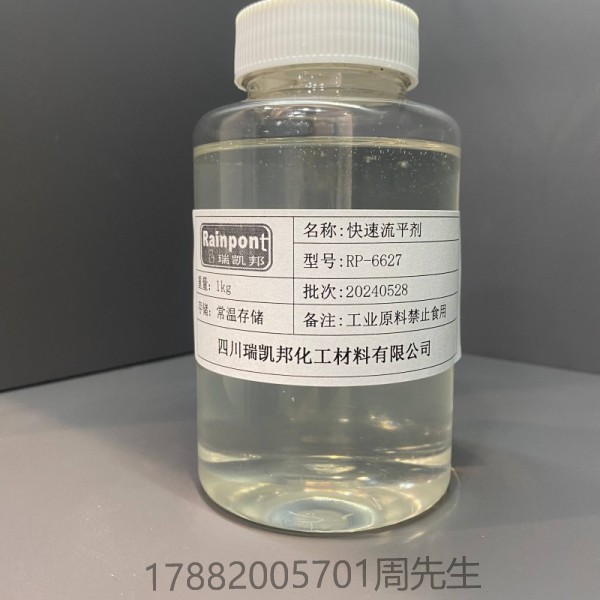 快速流平劑 RP-6627短波流平性能優(yōu)異，尤其快速流平效果好(圖1)