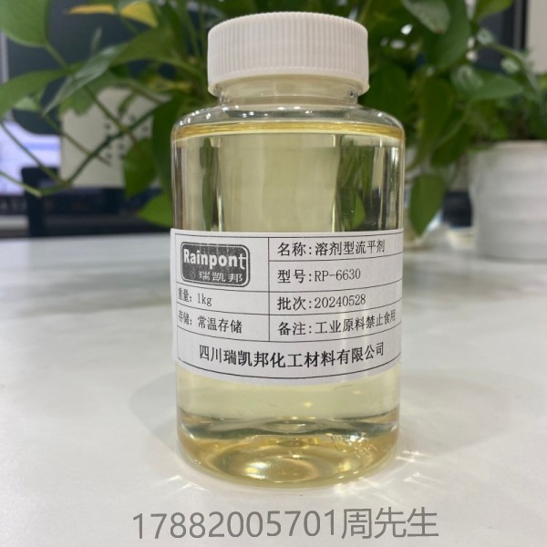 溶劑型流平劑RP-6630適用于溶劑型涂料、油墨與膠粘劑等領(lǐng)域(圖1)