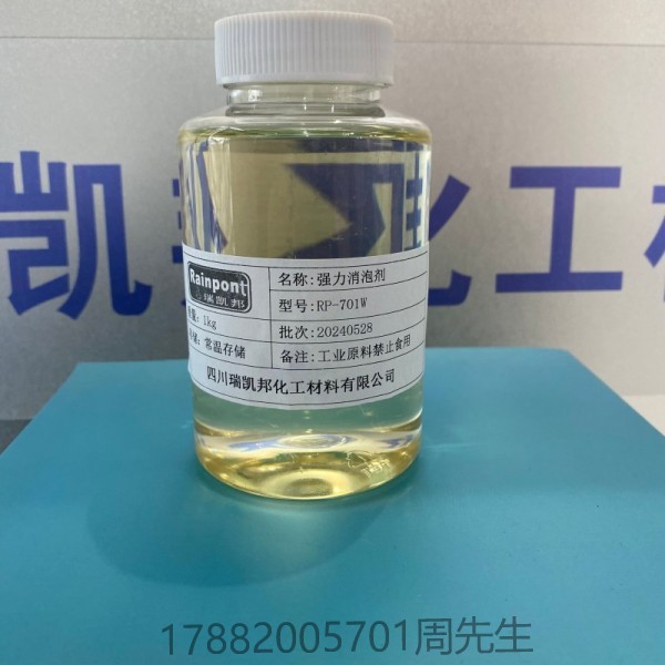 強(qiáng)力消泡劑RP-701W、100%固含強(qiáng)力消泡、高粘度體系效果優(yōu)異、消除微泡效果顯著、適用于厚涂和無(wú)氣噴涂(圖1)