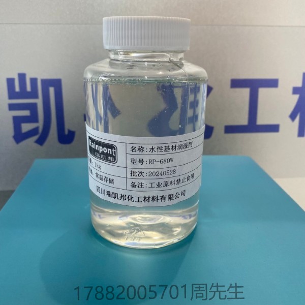 水性基材潤濕劑RP-680W 防縮孔能力強、底材潤濕能力強，表面流平效果好、雙組份體系具有較好的防縮邊能力、不影響重涂(圖1)