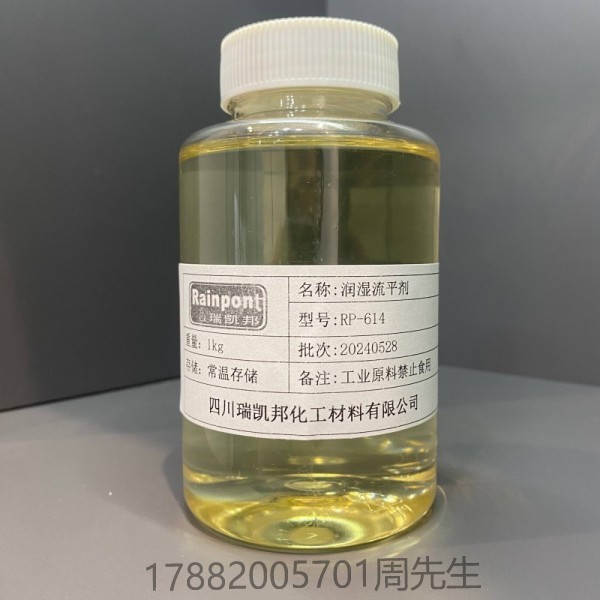 潤濕流平劑RP-614、動(dòng)靜態(tài)表面張力低，底材潤濕效果好、與水有限相容，具備一定的消泡能力(圖1)
