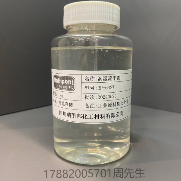 潤濕流平劑RP-642W基材潤濕與鋪展能力強(qiáng)，可在一定程度上替代硅 類流平劑。該產(chǎn)品兼具消泡、潤濕、促進(jìn)流動(dòng)和流平多重功能(圖1)