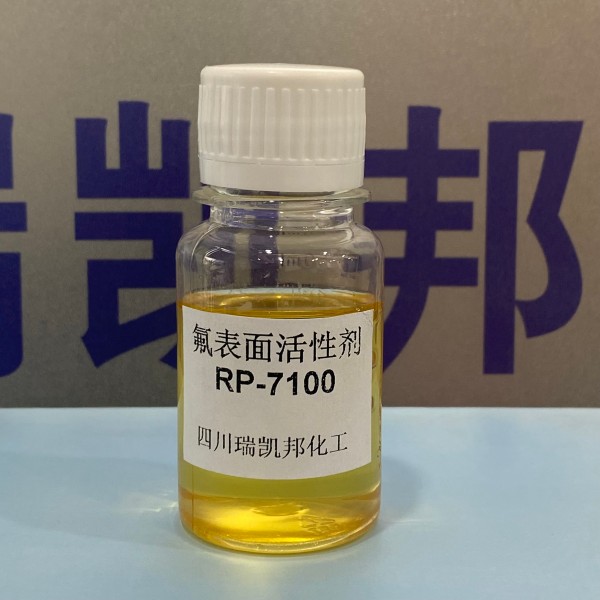 氟表面活性劑RP-7100對(duì)標(biāo)FS-3100,(圖2)