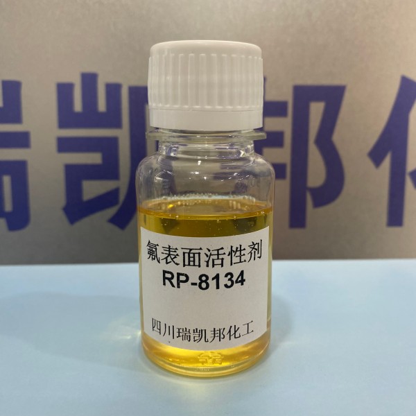 科慕FS-34替代品，氟表面活性劑RP-8134水完全互溶，具備優(yōu)異的降表面張力能力(圖2)
