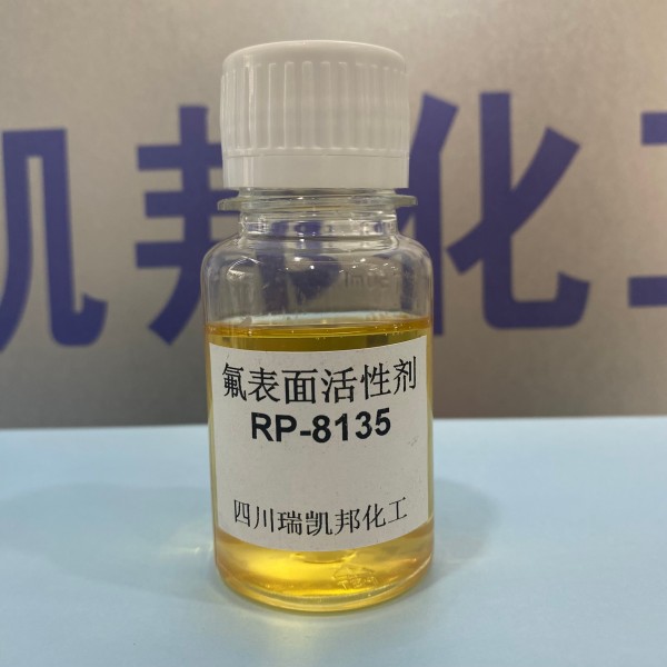 科慕FS-35替代品，氟表面活性劑RP-8135具備氟類產(chǎn)品疏水疏油的特性(圖2)