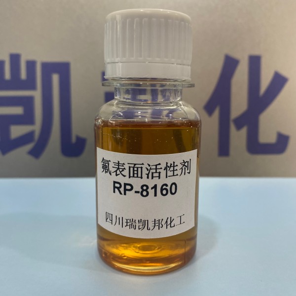科慕FS-60替代品，氟表面活性劑RP-8160陰離子型的水性氟素表面活性劑(圖1)