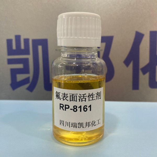 科慕FS-61替代品，氟表面活性劑RP-8161，陰離子型氟素表面活性劑(圖1)