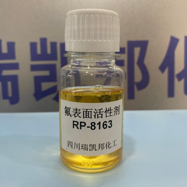 科慕FS-63、氟表面活性劑RP-8163具備優(yōu)異的潤(rùn)濕和耐粘污能力(圖2)