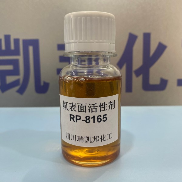 替代科慕FS-65、氟表面活性劑RP-8165強酸強堿等苛刻條件下性能穩(wěn)定(圖1)