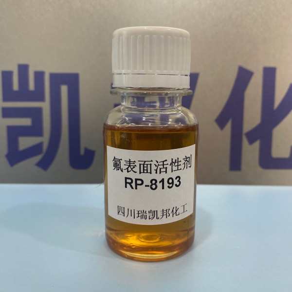 FS-93替代品，氟表面活性劑RP-8193與水完全混溶，具備優(yōu)異的降表面張力能力(圖1)